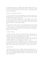[스포츠 마케팅]스포츠 에이전트의 현황과 문제점-4