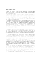 [스포츠 마케팅]스포츠 에이전트의 현황과 문제점-5