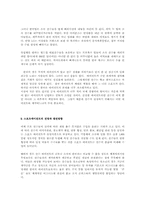 [스포츠 마케팅]스포츠 에이전트의 현황과 문제점-9