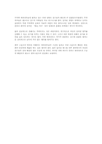 [스포츠 마케팅]스포츠 에이전트의 현황과 문제점-10