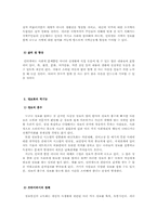 [사이버범죄]지식정보화사회의 관하여-3