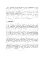 [사이버범죄]지식정보화사회의 관하여-5
