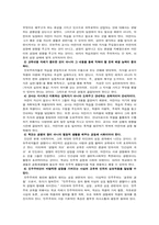 [진보주의]진보주의와 타 사상과의 관계-4
