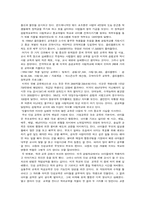 [진보주의]진보주의와 타 사상과의 관계-8