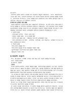 [진보주의]진보주의와 타 사상과의 관계-9