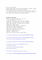 [진보주의]진보주의와 타 사상과의 관계-11