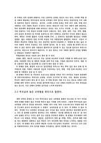 [청소년의 진학문제]청소년의 진학 문제-2