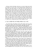 [청소년의 진학문제]청소년의 진학 문제-3