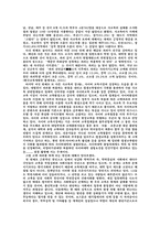 [청소년의 진학문제]청소년의 진학 문제-4