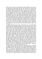 [청소년의 진학문제]청소년의 진학 문제-5