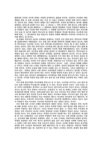 [청소년의 진학문제]청소년의 진학 문제-6