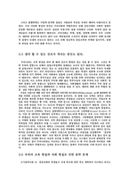 [청소년의 진학문제]청소년의 진학 문제-9