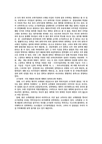 [청소년의 진학문제]청소년의 진학 문제-10