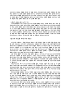 [청소년의 진학문제]청소년의 진학 문제-13