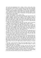 [청소년의 진학문제]청소년의 진학 문제-14