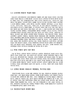 [청소년의 진학문제]청소년의 진학 문제-15