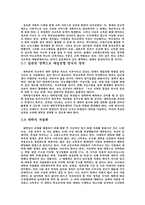 [청소년의 진학문제]청소년의 진학 문제-16