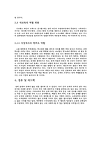 [청소년의 진학문제]청소년의 진학 문제-17