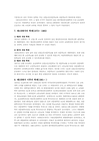 [한국교육]추락하는 한국의 교육 해결책은 없는가-11