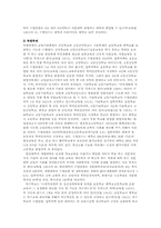 [한국교육]추락하는 한국의 교육 해결책은 없는가-15