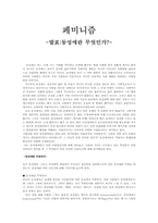 [페미니즘]페미니즘-1