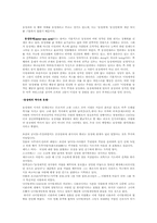 [페미니즘]페미니즘-3