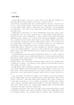 [페미니즘]페미니즘-4