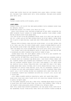 [페미니즘]페미니즘-5