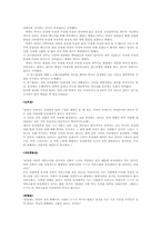[페미니즘]페미니즘-6