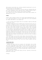 [페미니즘]페미니즘-9