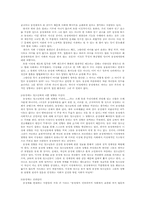 [페미니즘]페미니즘-11