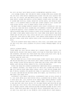 [페미니즘]페미니즘-12