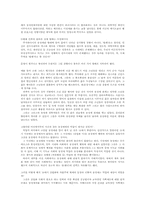 [페미니즘]페미니즘-13