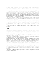 [페미니즘]페미니즘-14