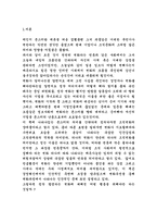 [독후감]체인지몬스터-1