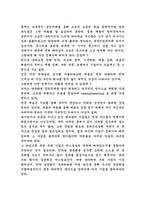 [독후감]체인지몬스터-3