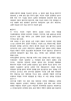 [독후감]체인지몬스터-4