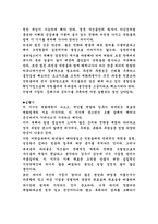 [독후감]체인지몬스터-5
