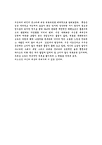 [독후감]체인지몬스터-7