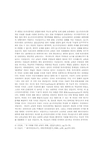 [포스트모더니즘]포스트모더니즘 교육학에 대한 조사-4