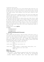 [교육제도]학교의 사회적 성격과 사회적 기능-3