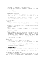 [교육제도]학교의 사회적 성격과 사회적 기능-7