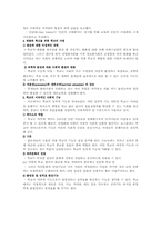 [학교]학교체제의 특징-4
