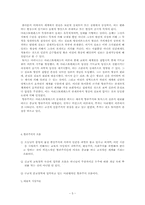 [항존주의]항존주의-5