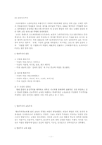 [항존주의]항존주의-7