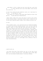 [항존주의]항존주의-11