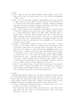 [지방자치]한국지방자치의 제도적 보장-4