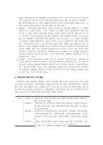 [지방자치]한국지방자치의 제도적 보장-5