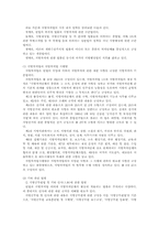 [지방자치]한국지방자치의 제도적 보장-6
