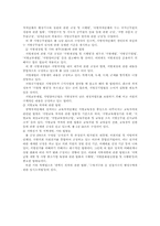 [지방자치]한국지방자치의 제도적 보장-7